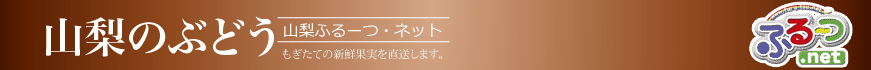 ロザリオの通販・果物産直