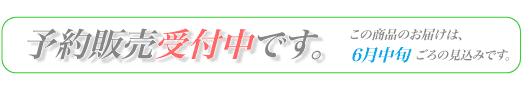 さくらんぼ佐藤錦/予約販売受付中