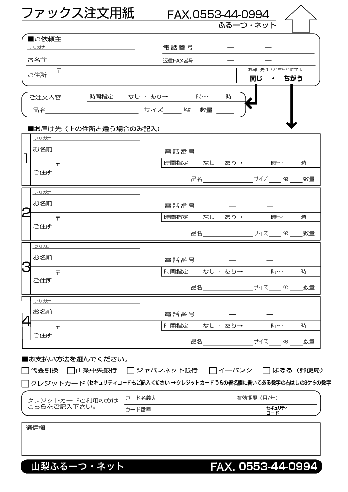 印刷用ファックス用紙