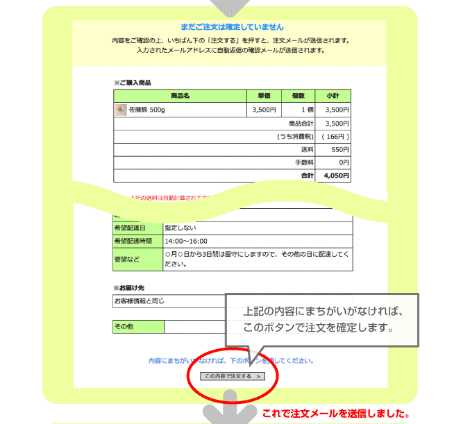 ぴーちゃん注文説明